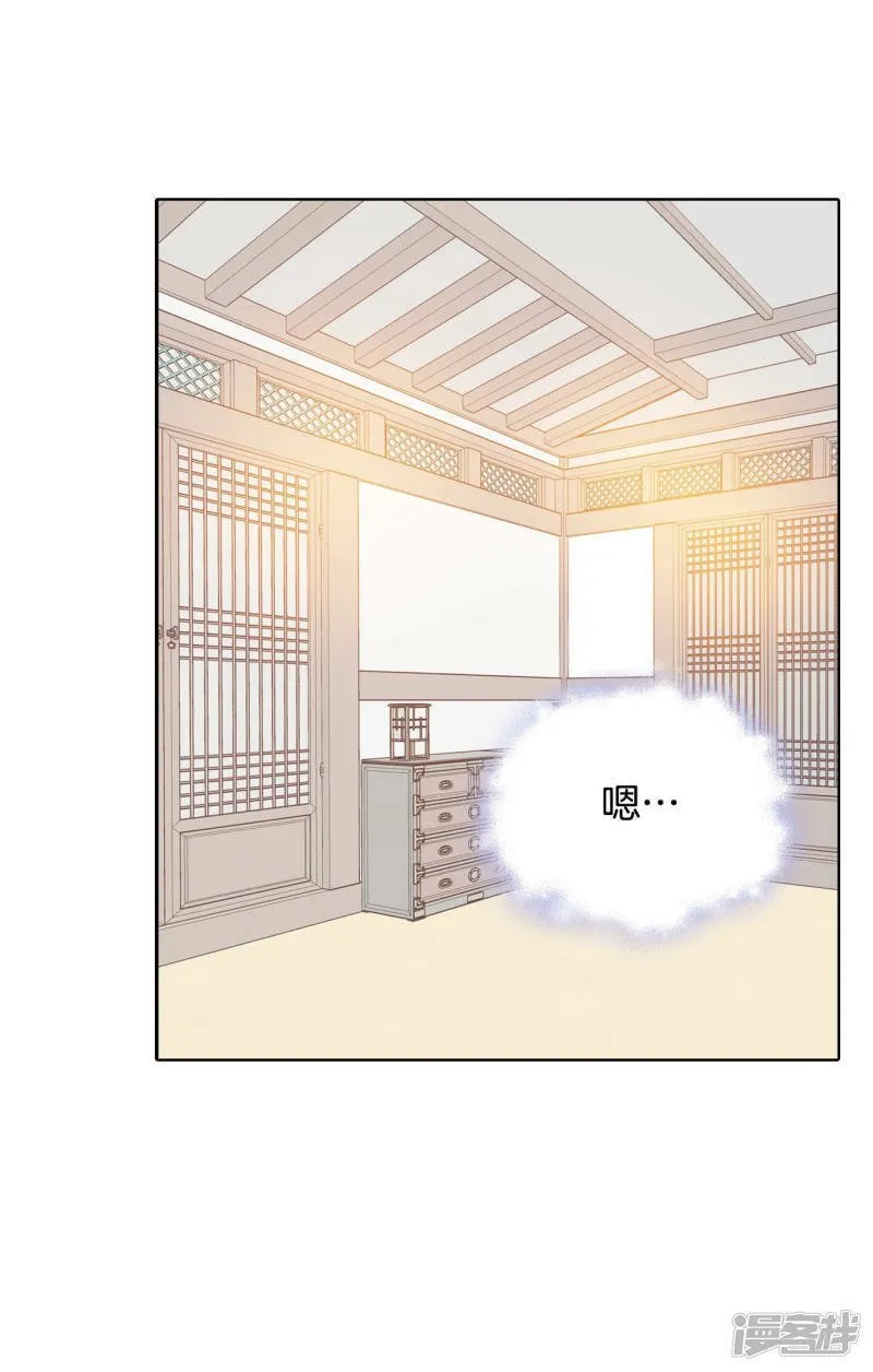 第83话 心有所属 第2页