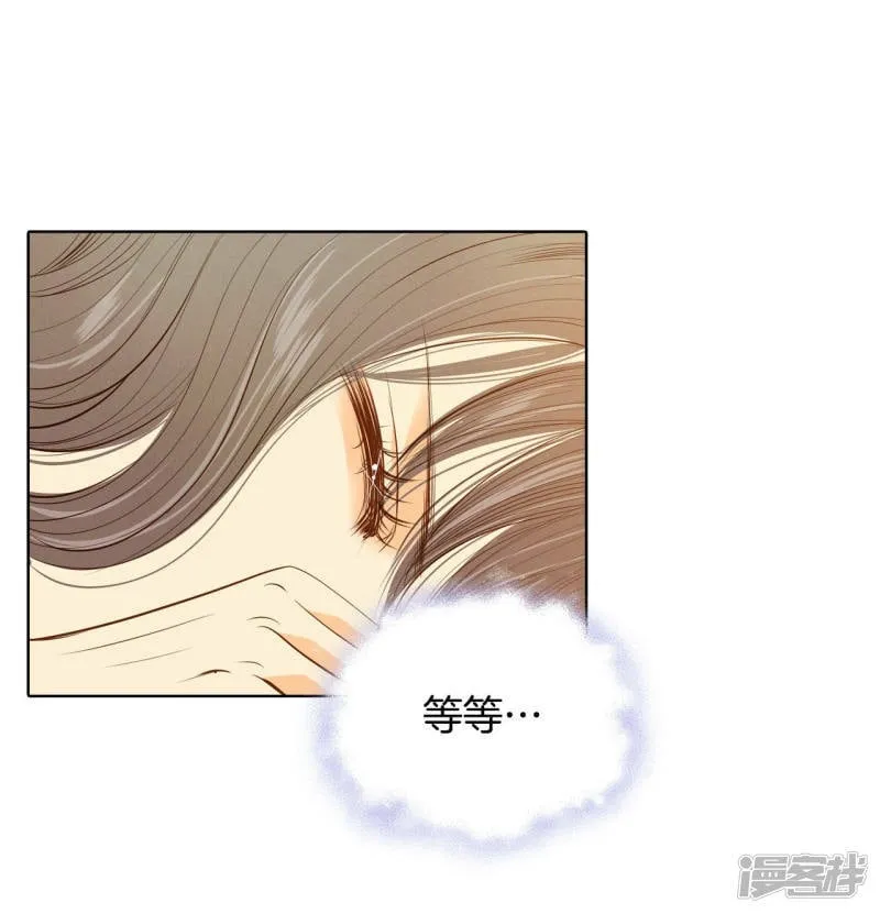 第83话 心有所属 第3页