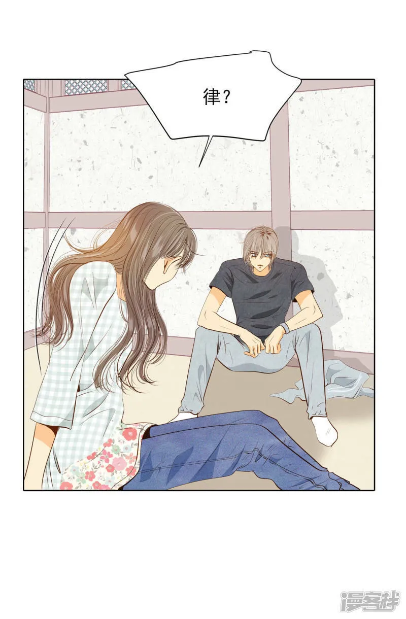 第83话 心有所属 第5页