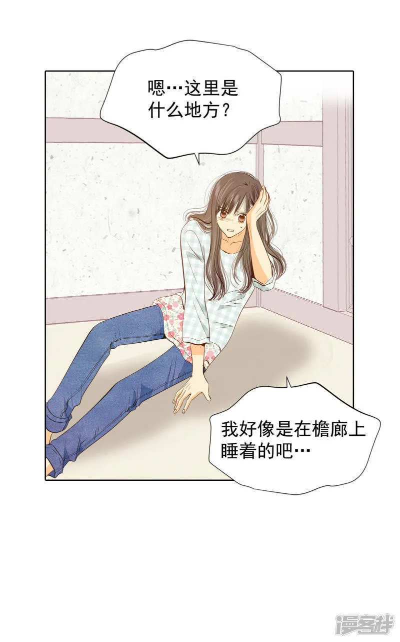 第83话 心有所属 第6页