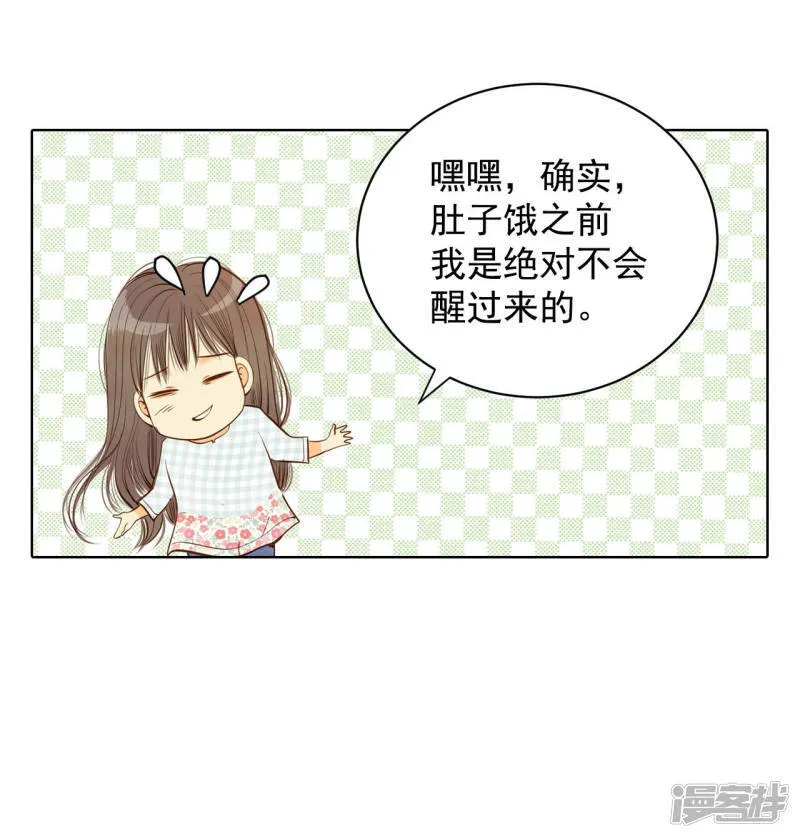 第83话 心有所属 第9页