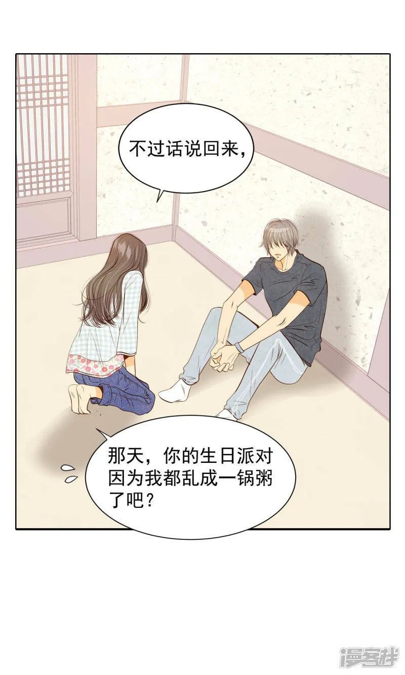 第83话 心有所属 第10页