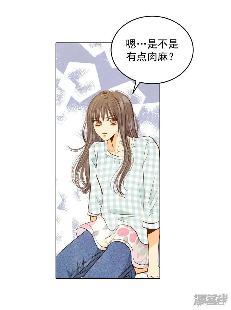 第83话 心有所属 第16页