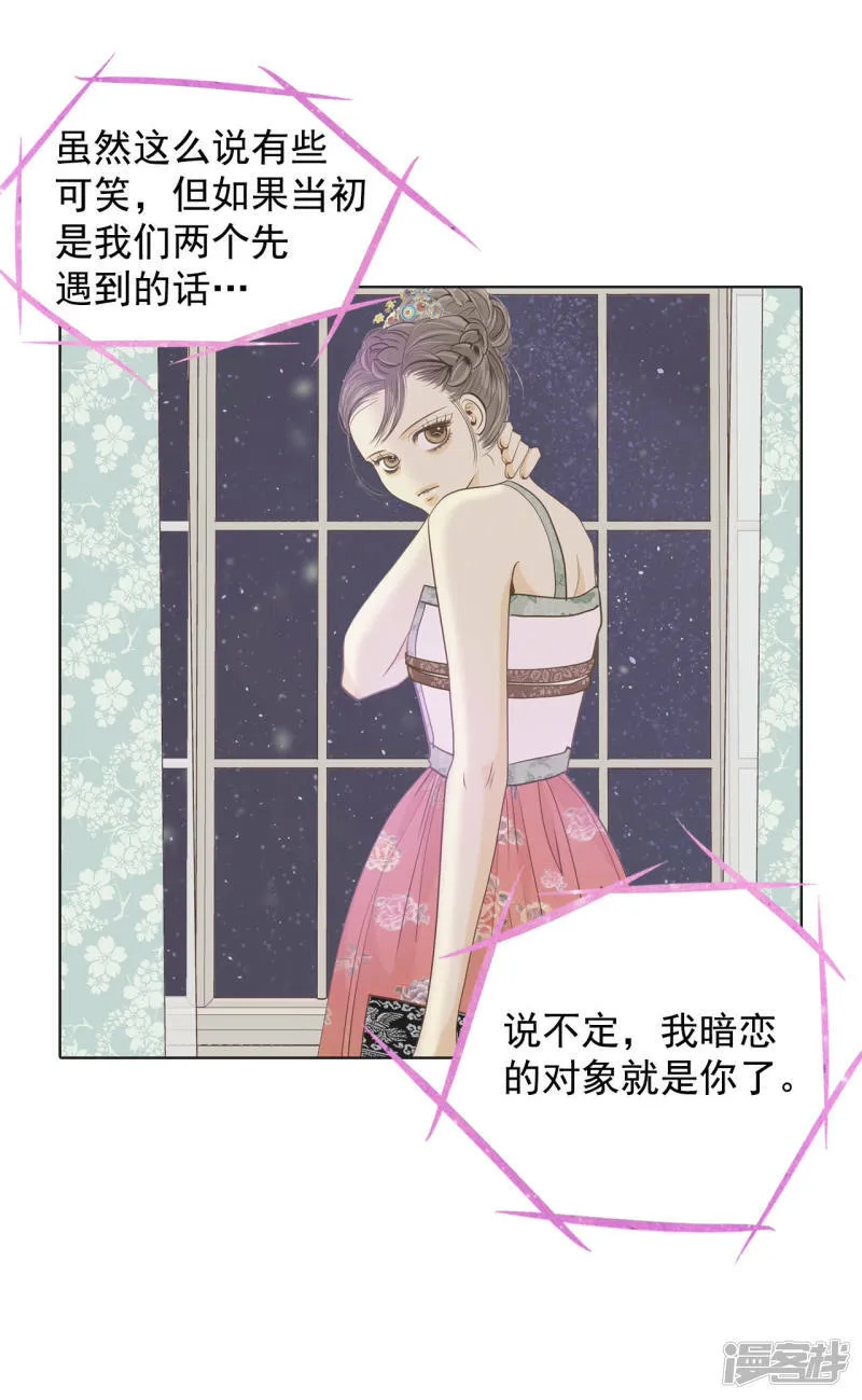 第83话 心有所属 第19页