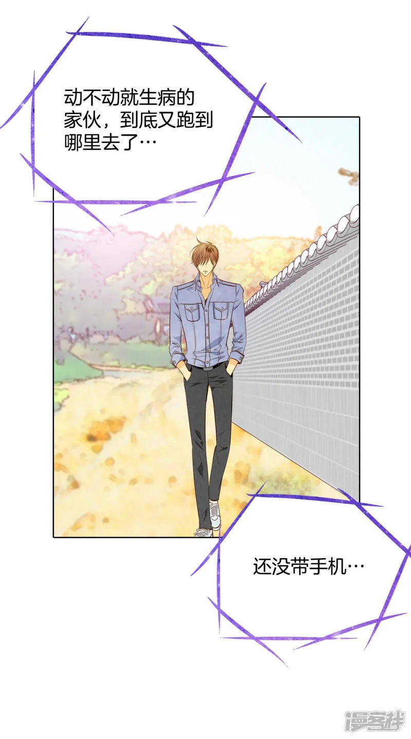第83话 心有所属 第23页