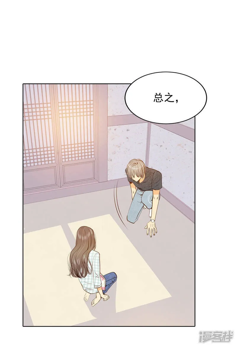 第83话 心有所属 第26页
