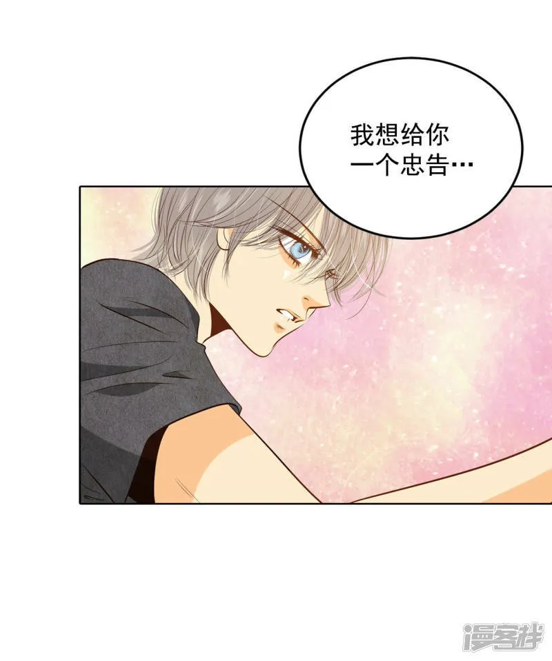 第83话 心有所属 第28页