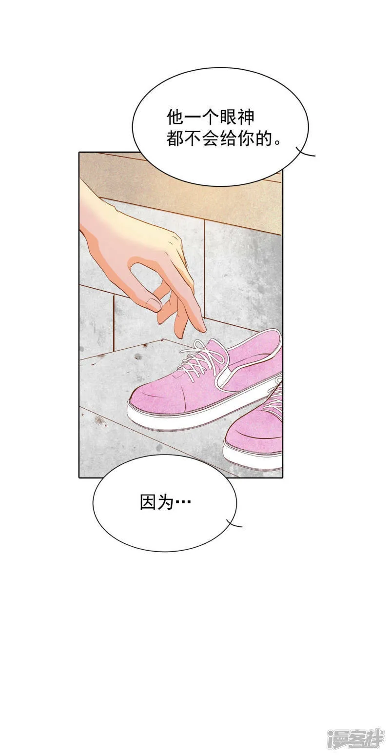 第83话 心有所属 第30页