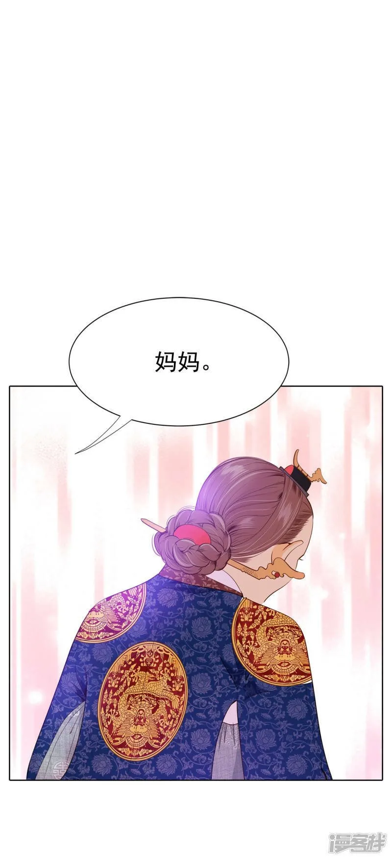 第82话 交流 第3页