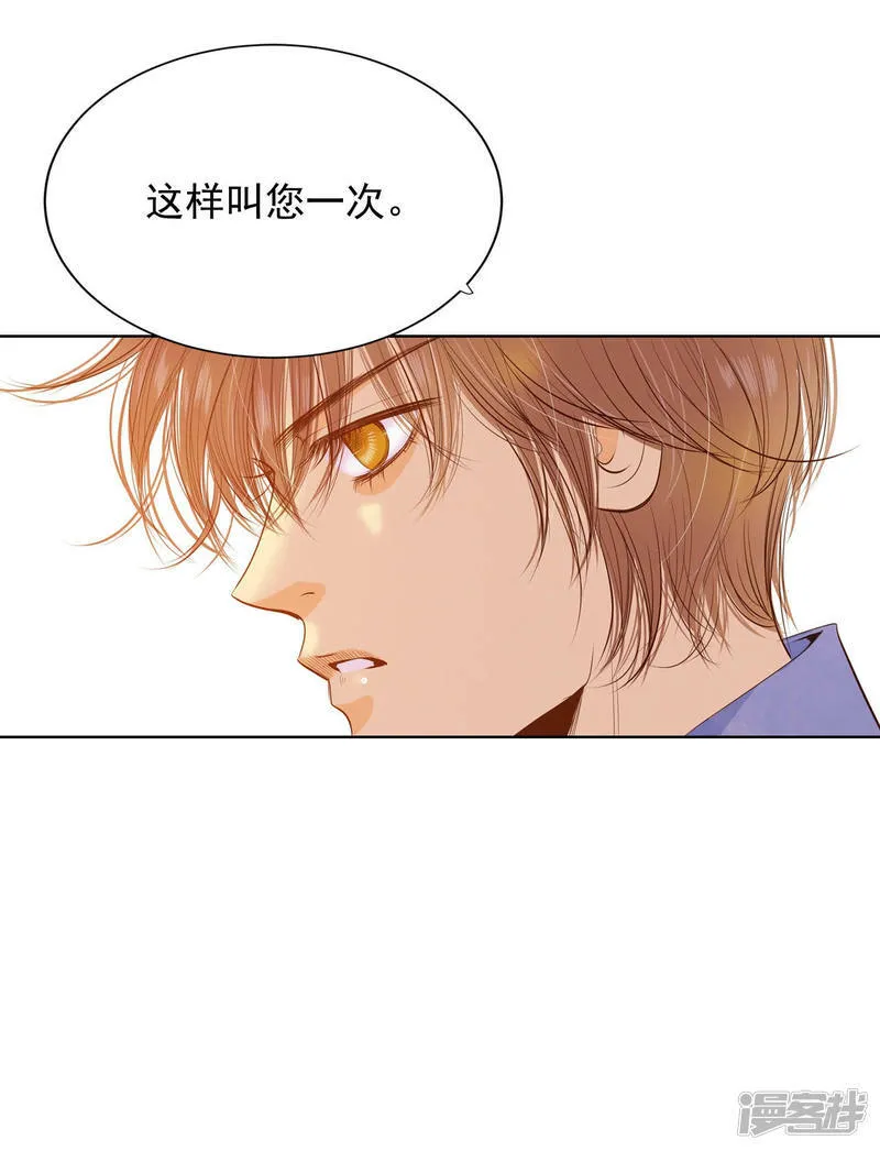 第82话 交流 第8页