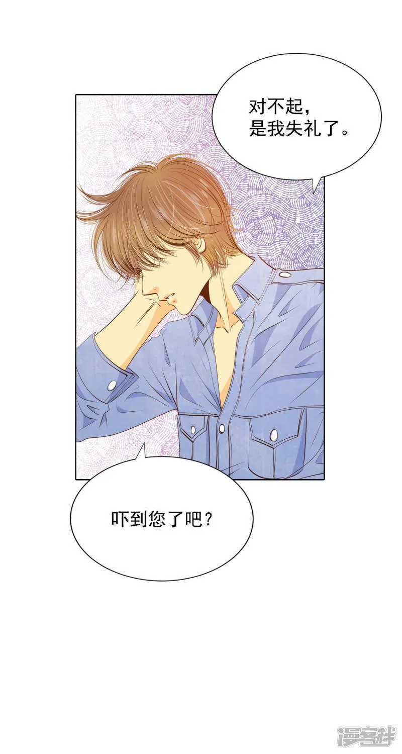 第82话 交流 第10页
