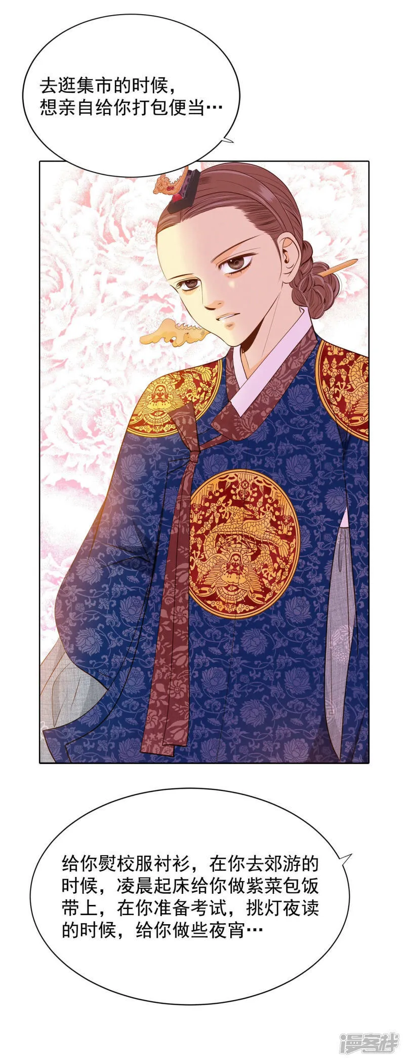 第82话 交流 第13页