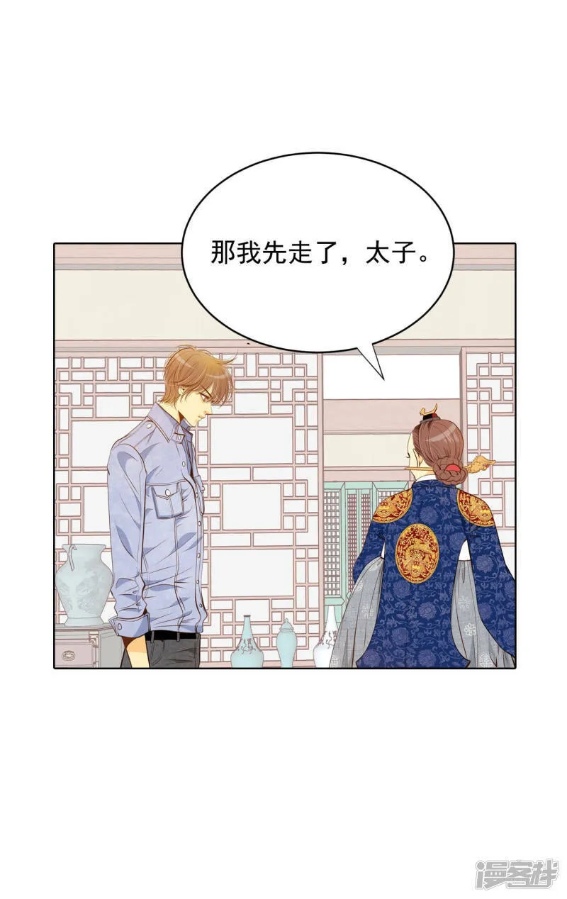 第82话 交流 第16页