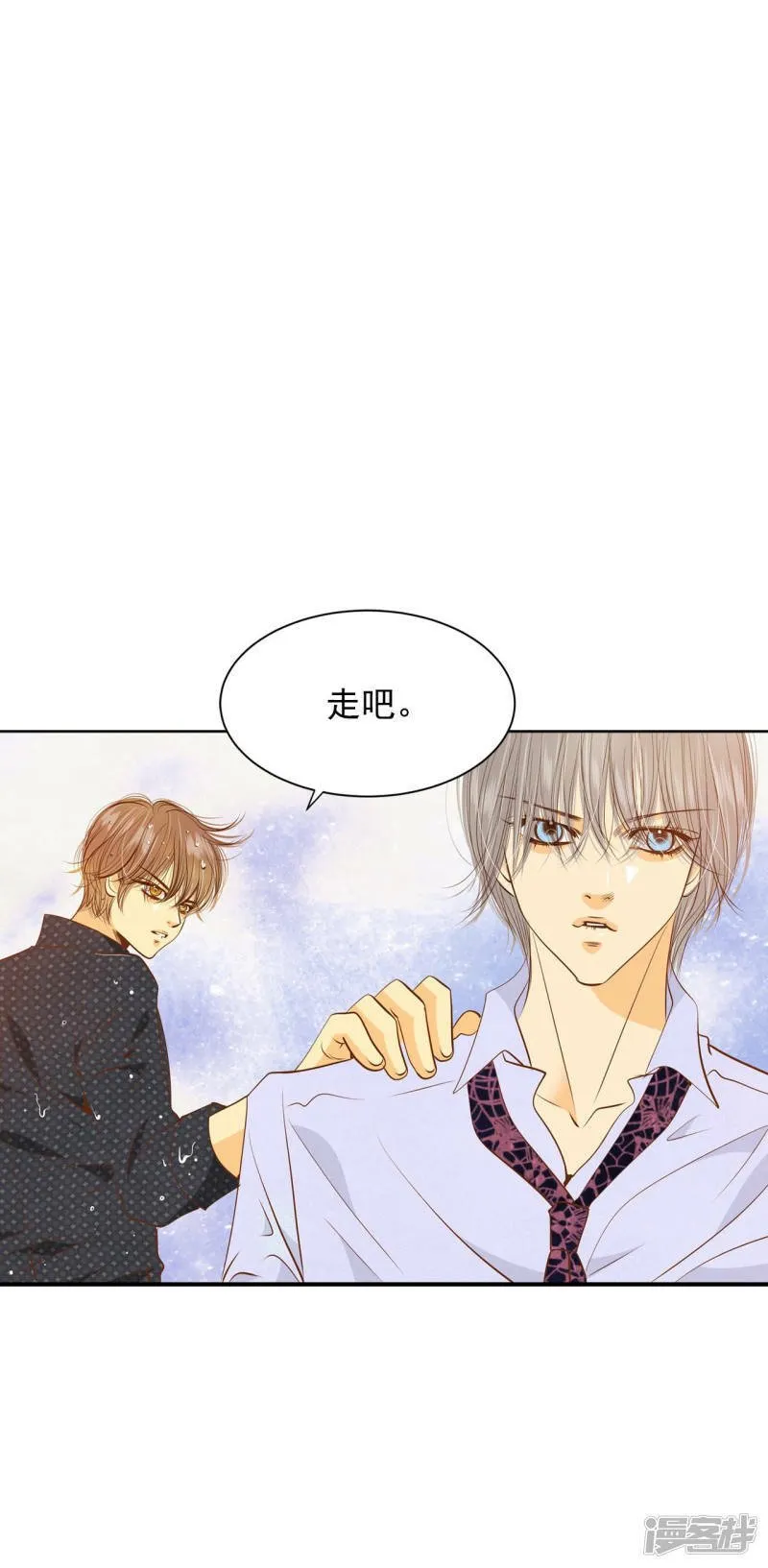第81话 以牙还牙 第2页