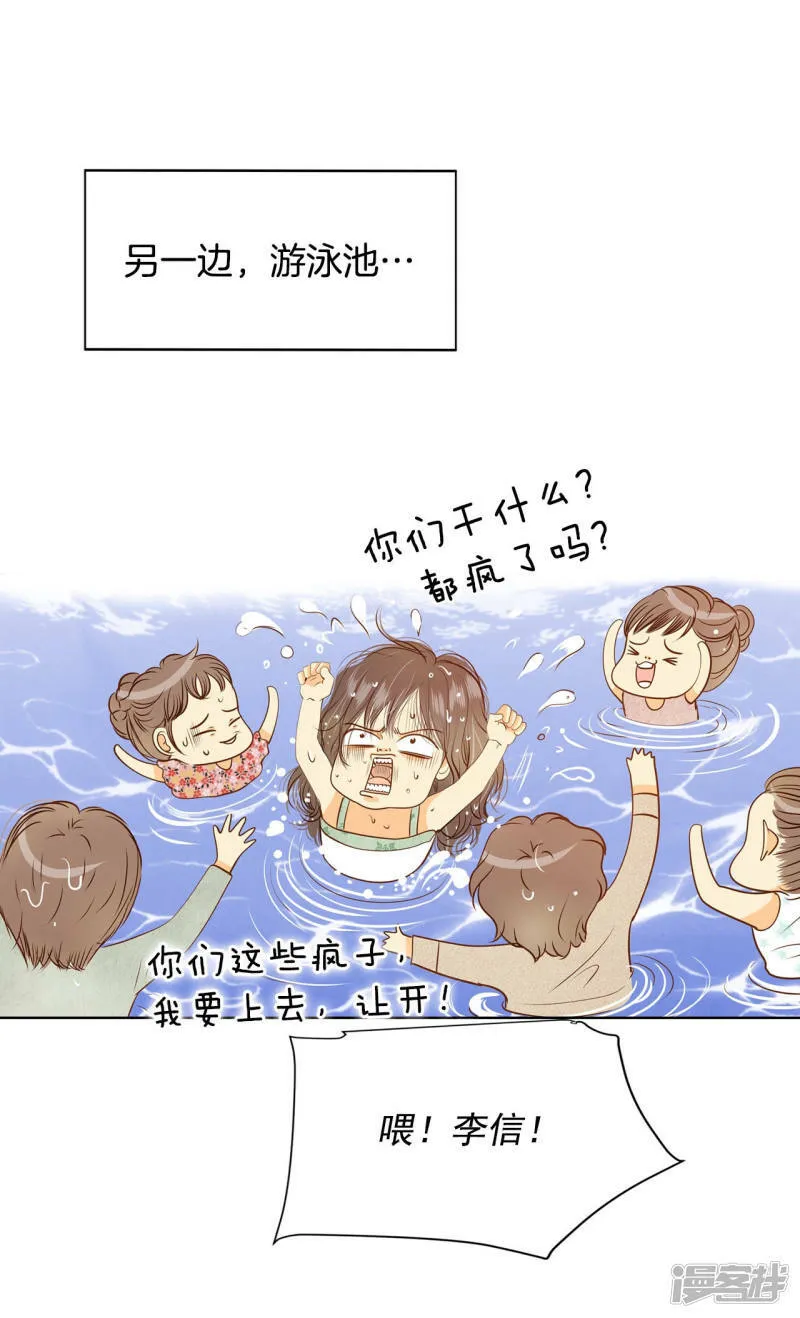 第81话 以牙还牙 第4页