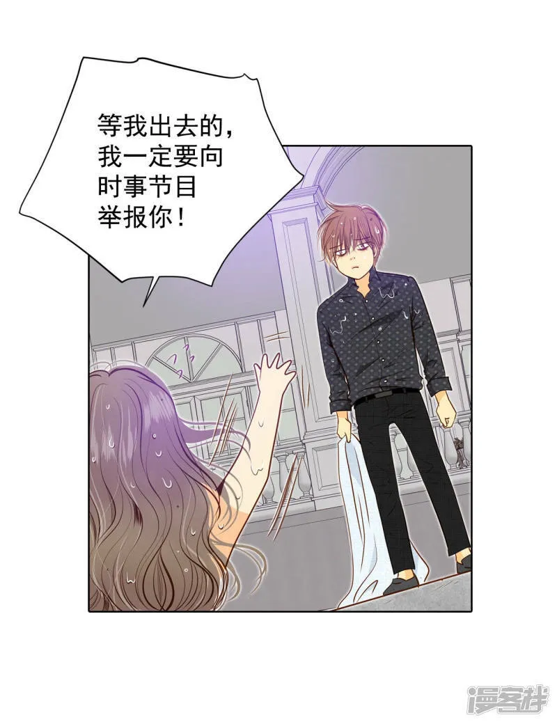 第81话 以牙还牙 第5页
