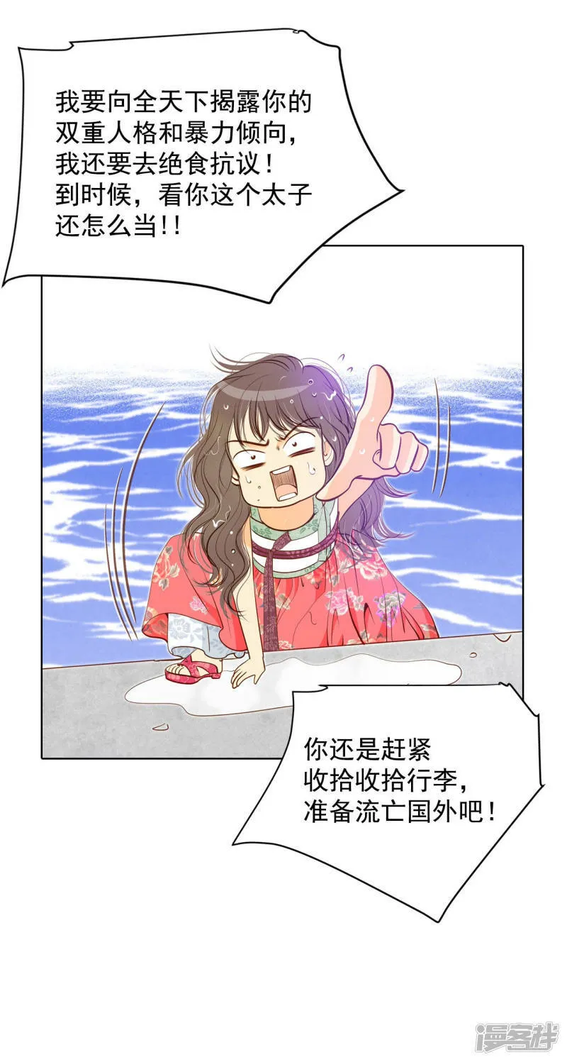 第81话 以牙还牙 第6页
