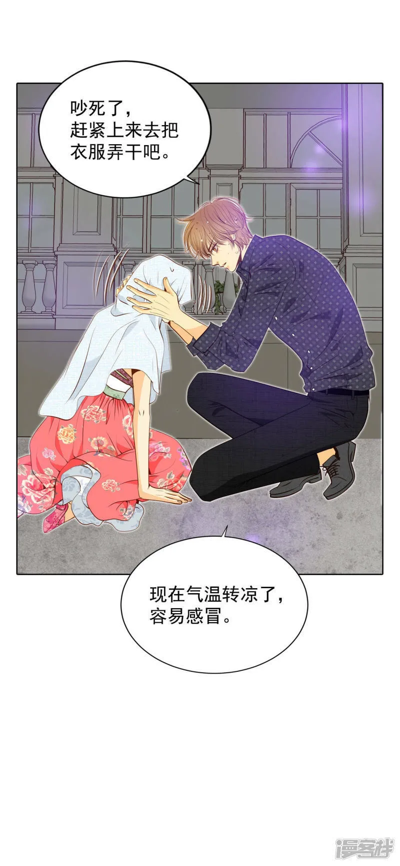 第81话 以牙还牙 第9页