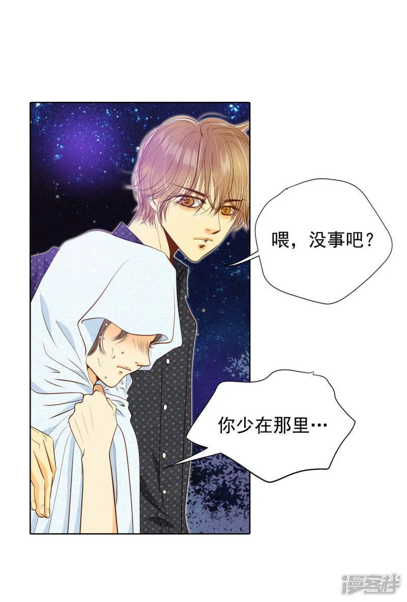 第81话 以牙还牙 第11页