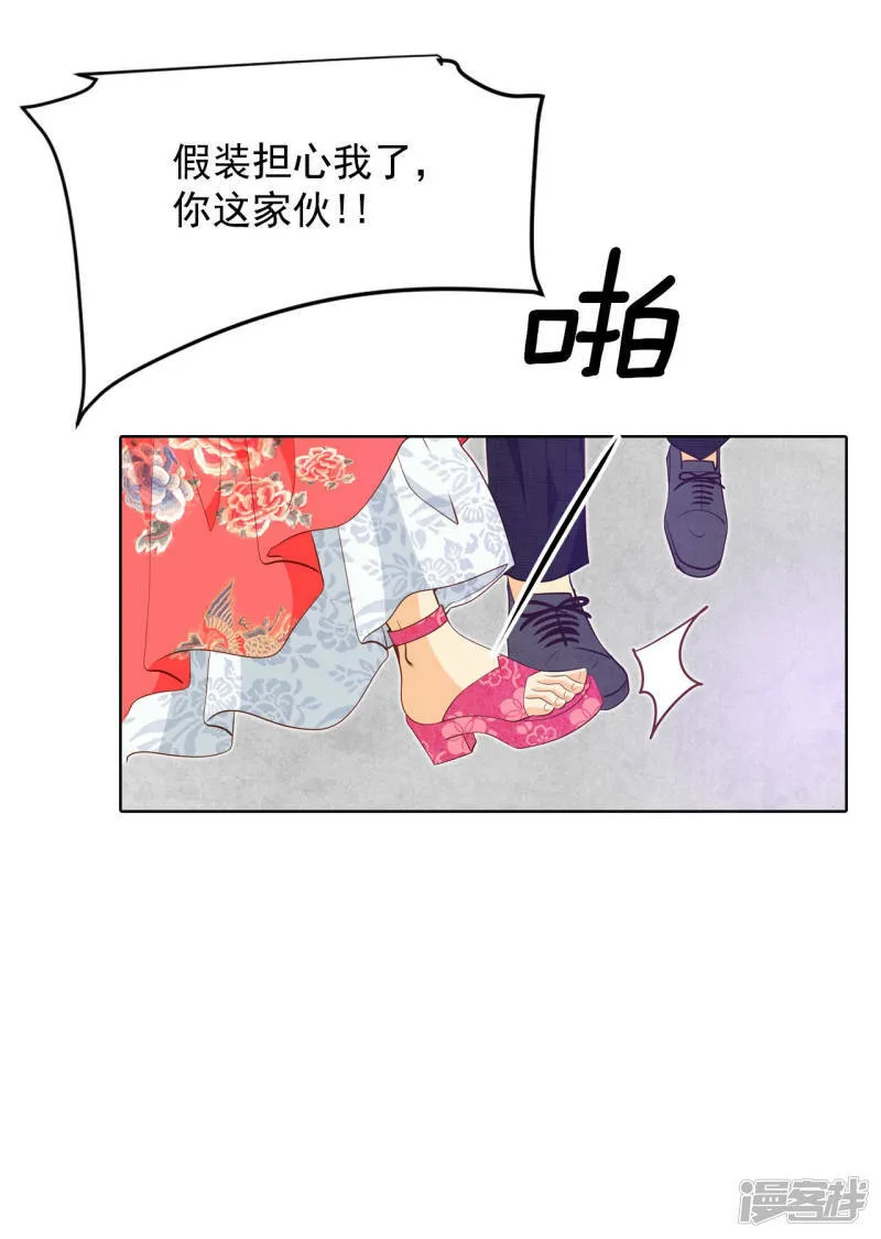 第81话 以牙还牙 第12页