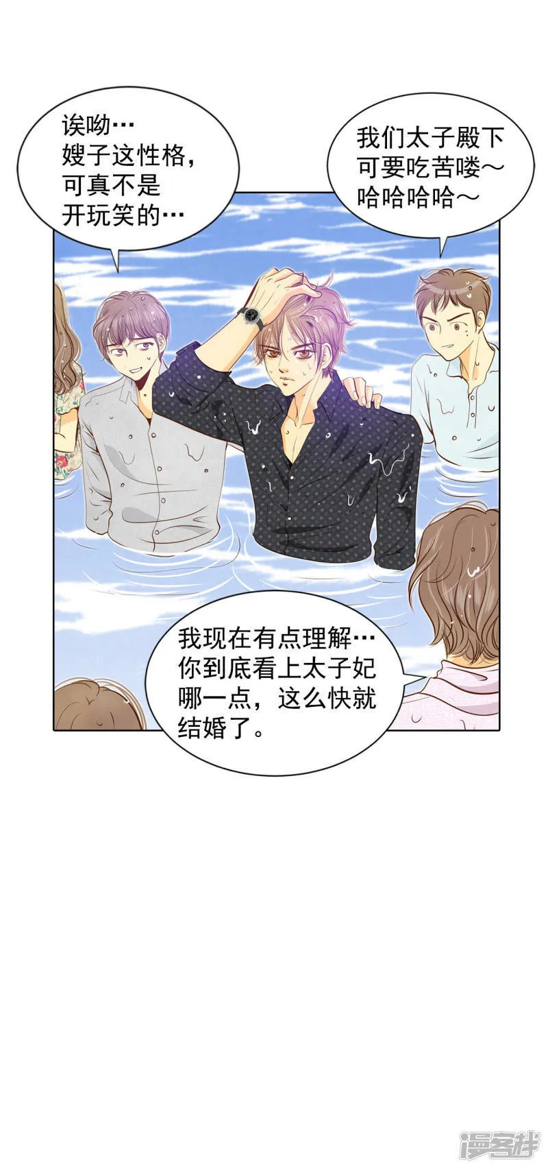 第81话 以牙还牙 第16页