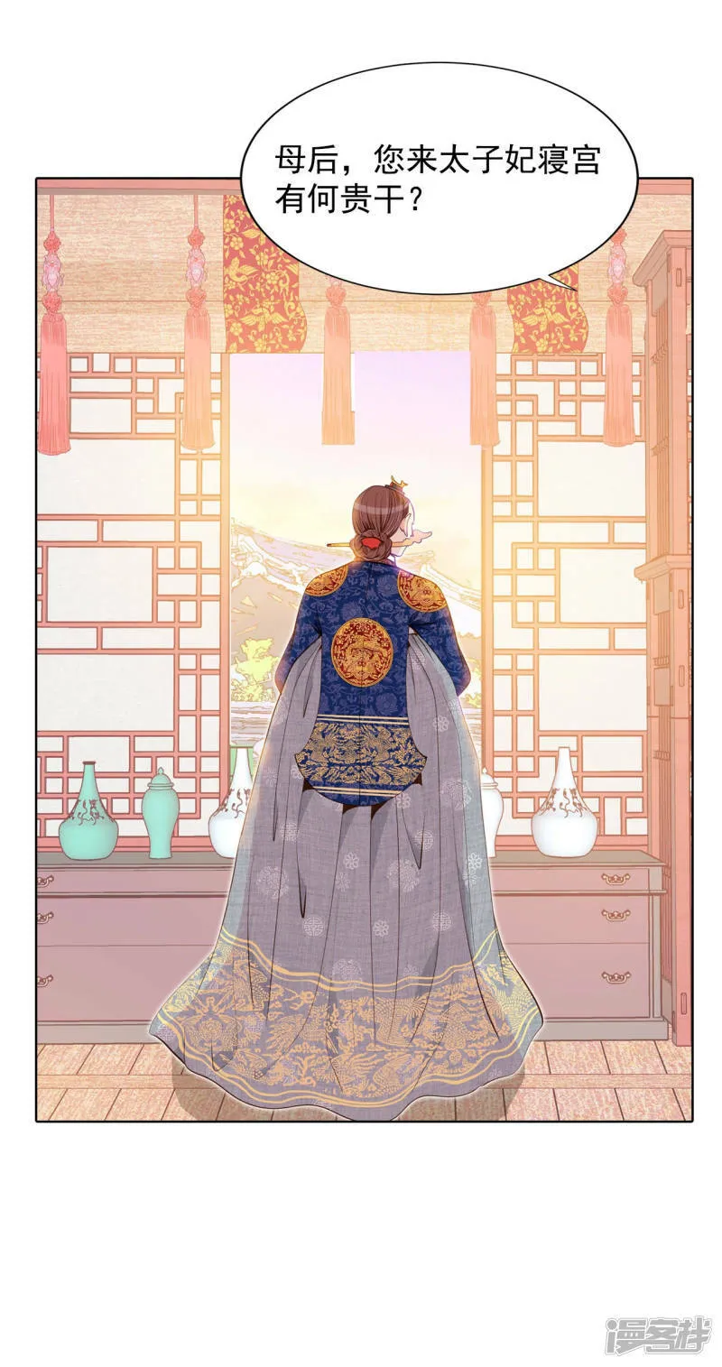 第81话 以牙还牙 第23页