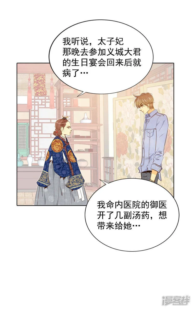 第81话 以牙还牙 第24页