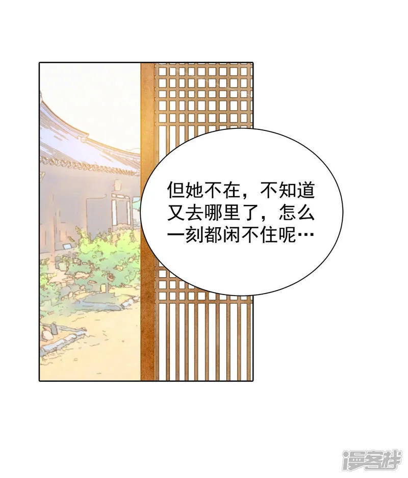 第81话 以牙还牙 第25页