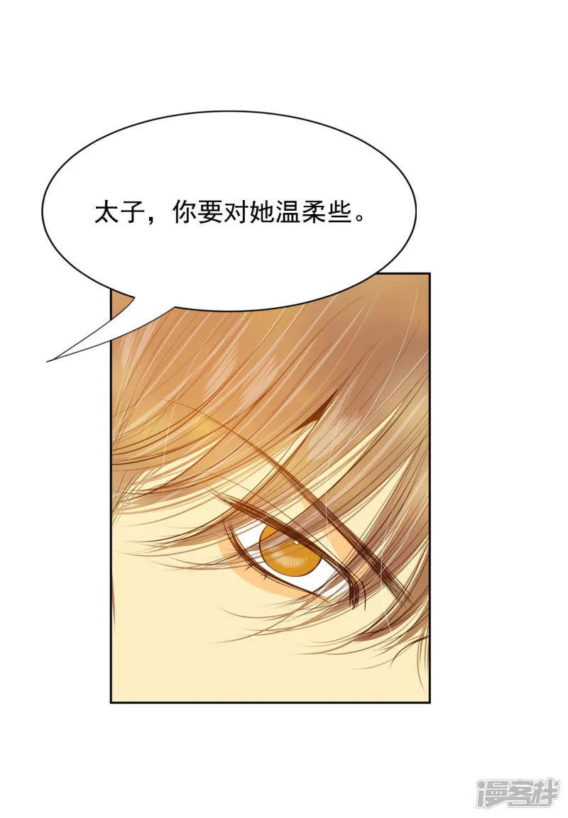 第81话 以牙还牙 第27页