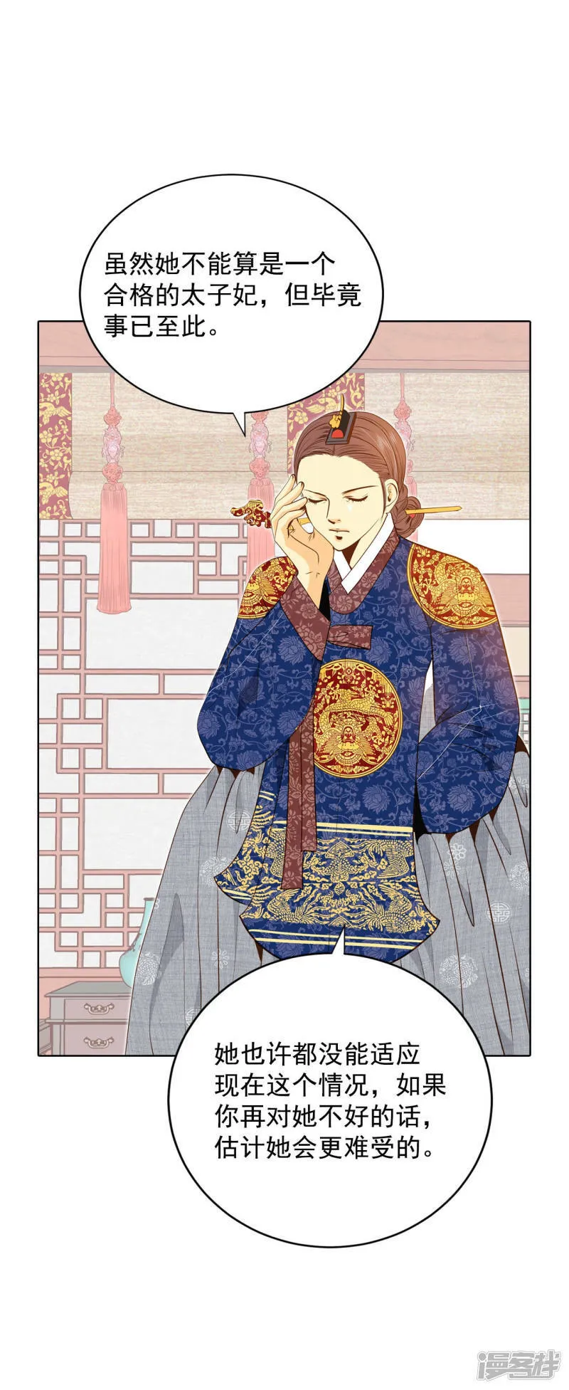 第81话 以牙还牙 第28页