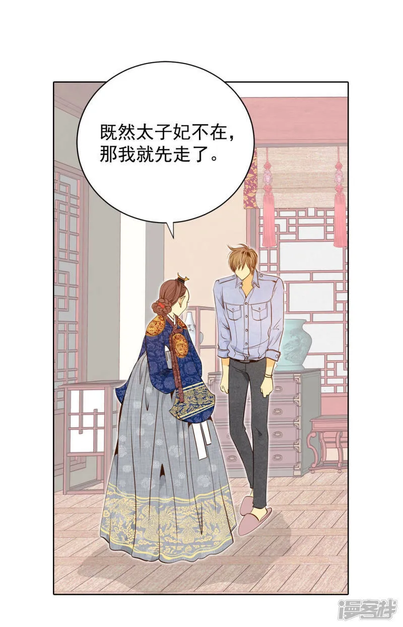 第81话 以牙还牙 第29页