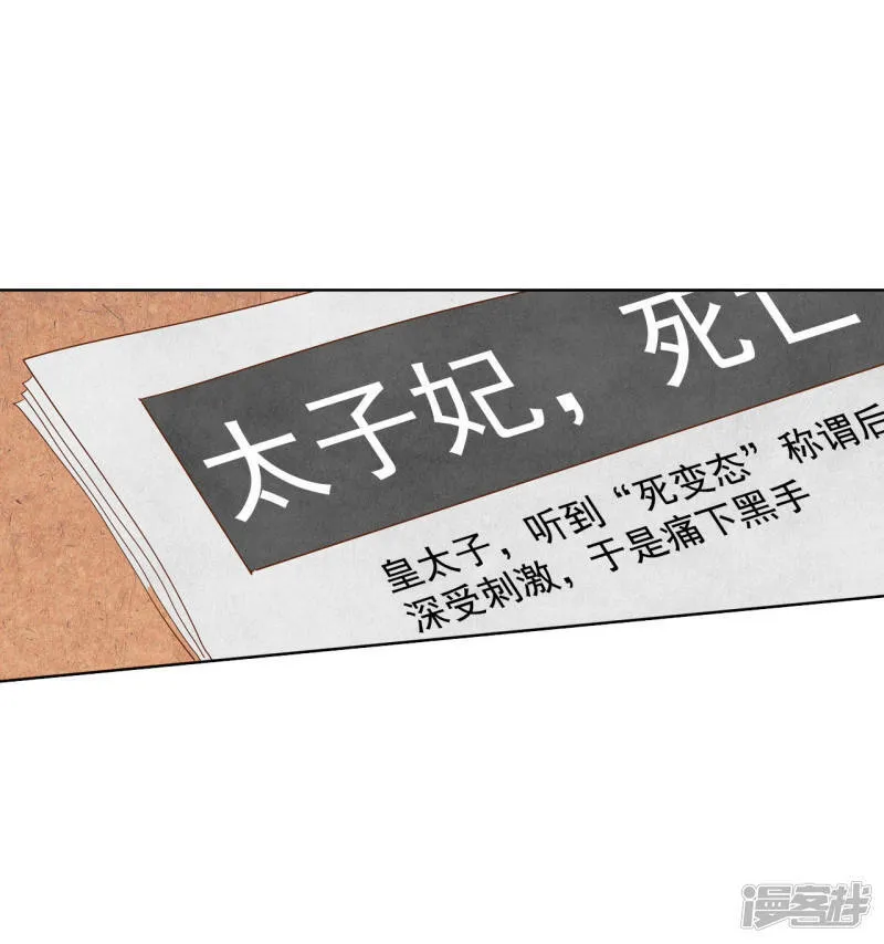第80话 她是我的 第5页