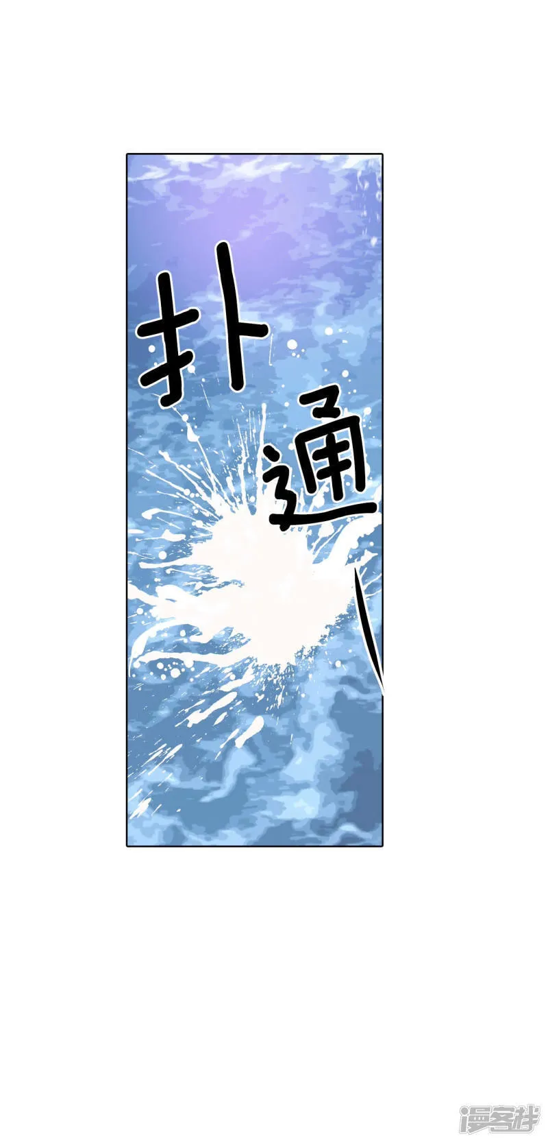 第80话 她是我的 第8页