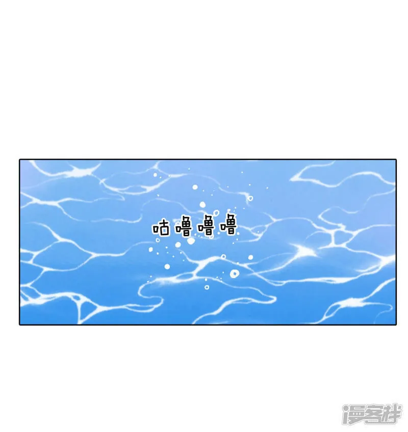 第80话 她是我的 第10页
