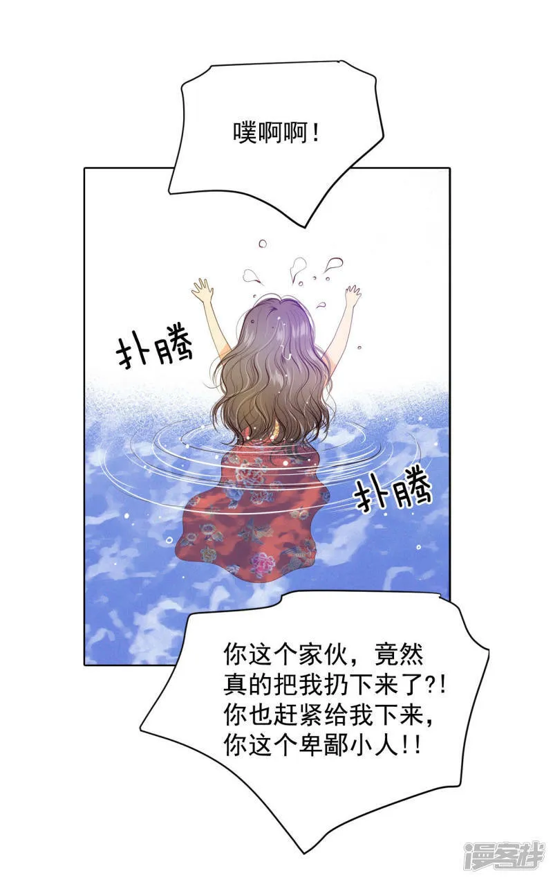 第80话 她是我的 第11页