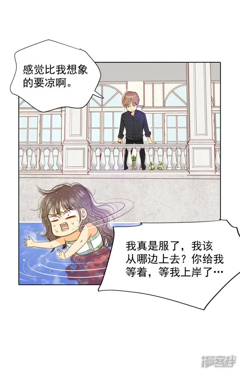 第80话 她是我的 第12页