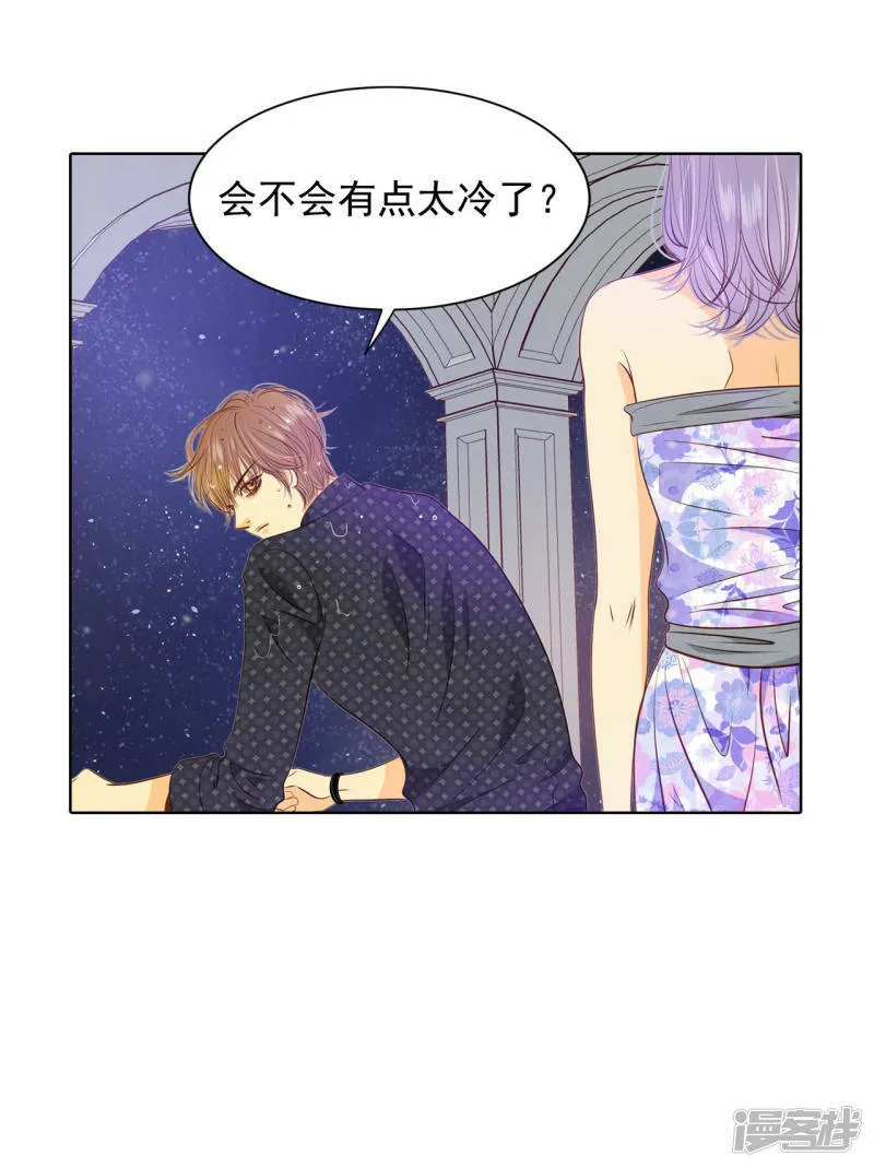 第80话 她是我的 第14页