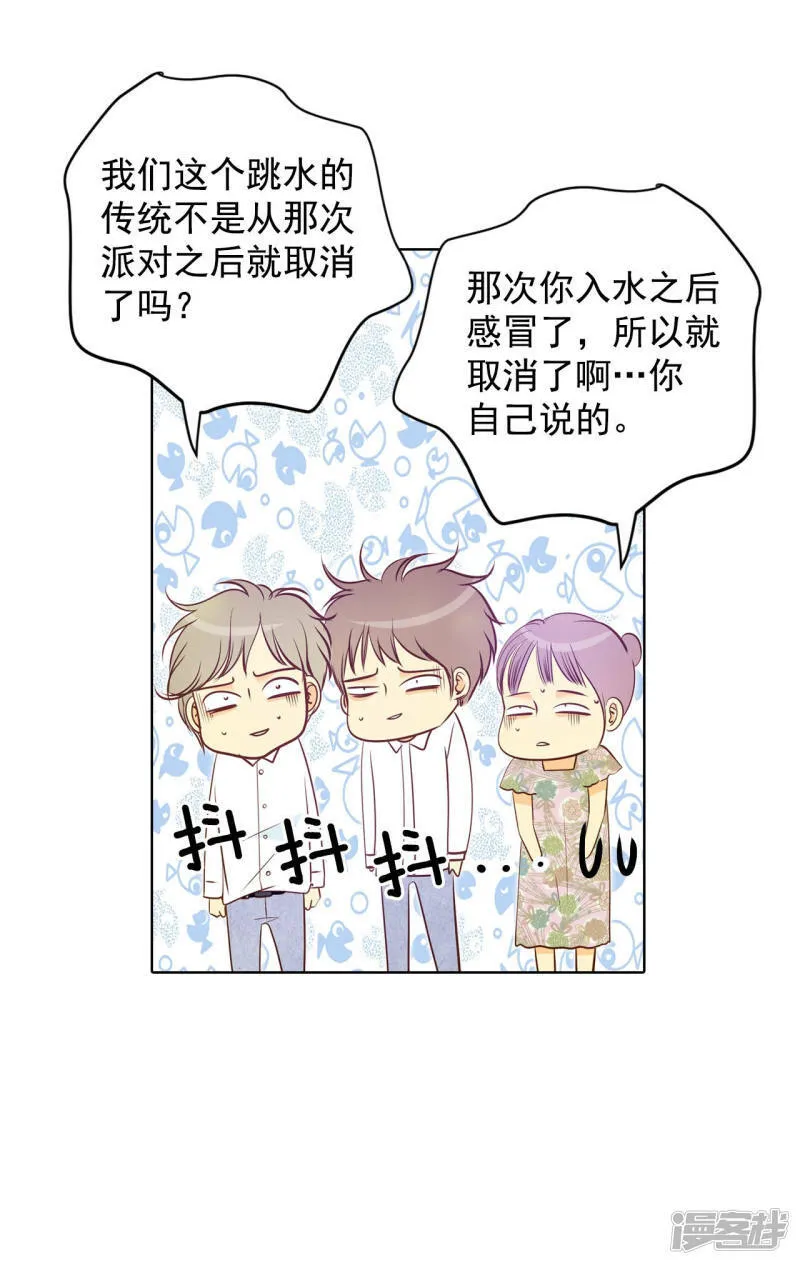 第80话 她是我的 第19页