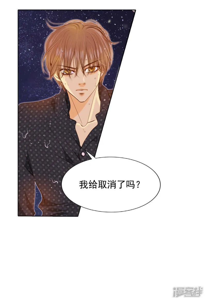 第80话 她是我的 第20页