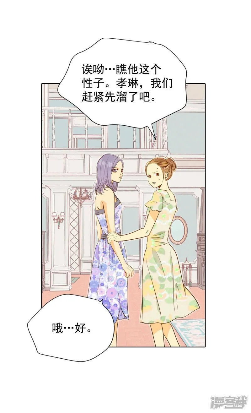 第80话 她是我的 第22页