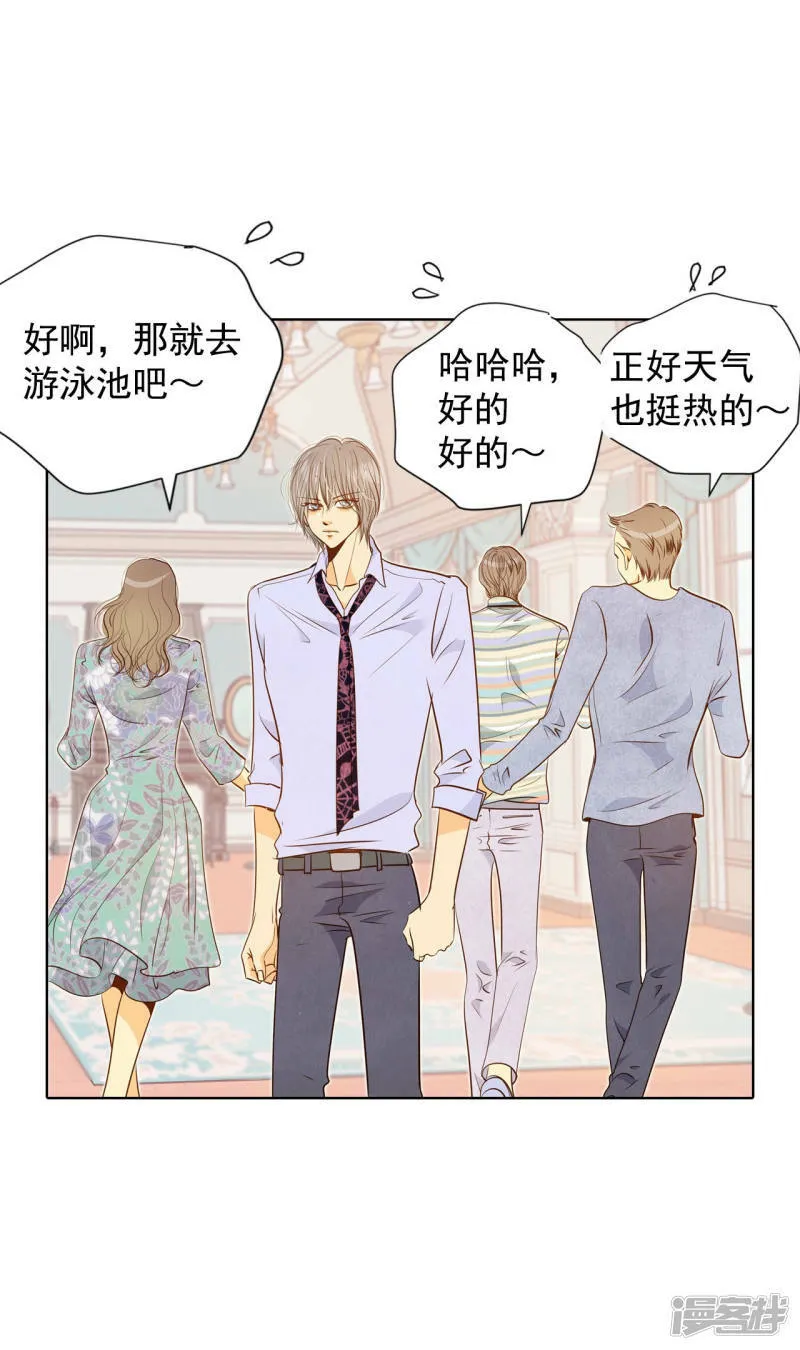 第80话 她是我的 第23页