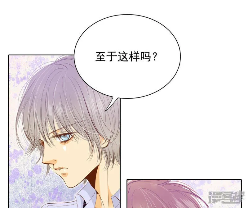 第80话 她是我的 第25页