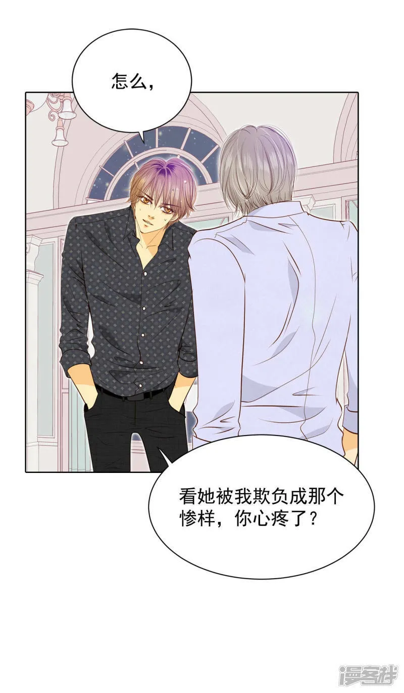 第80话 她是我的 第27页