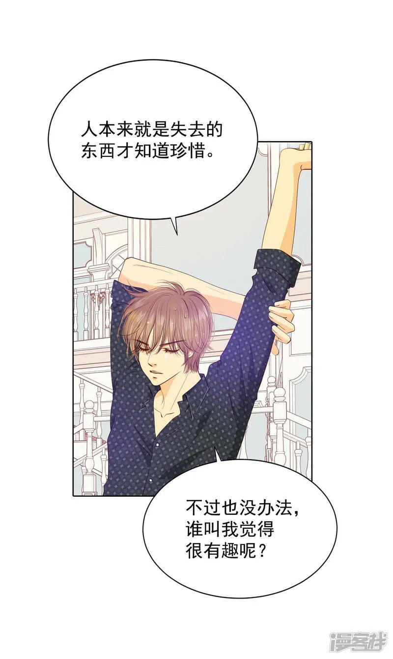 第80话 她是我的 第29页