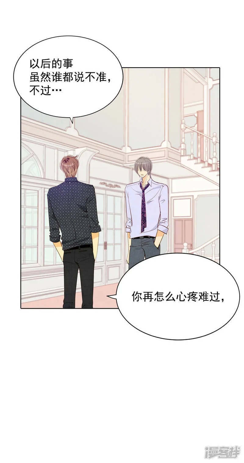 第80话 她是我的 第30页