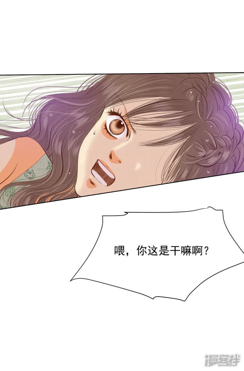 第79话 从这里跳下去（下） 第11页