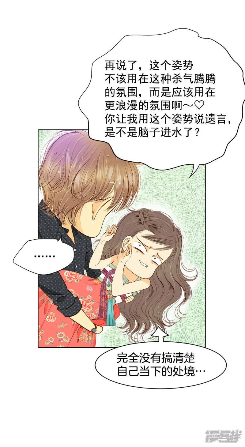第79话 从这里跳下去（下） 第16页