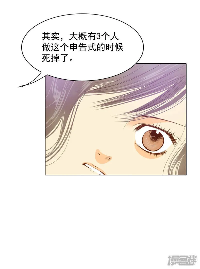 第79话 从这里跳下去（下） 第18页