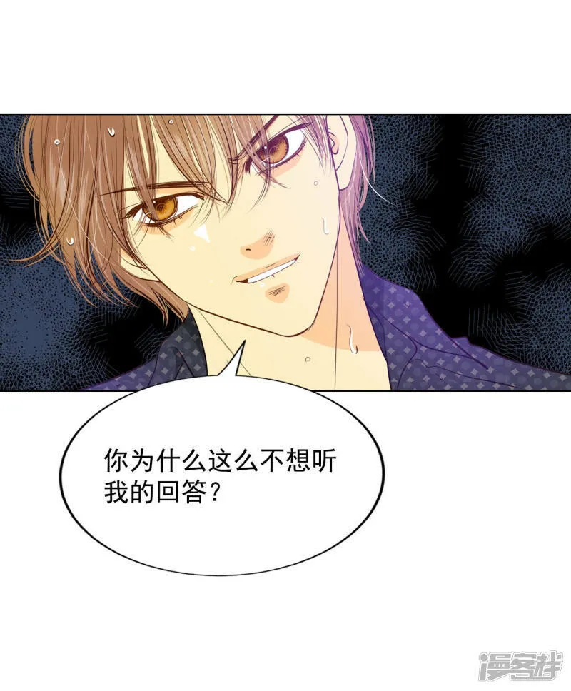 第79话 从这里跳下去（下） 第22页