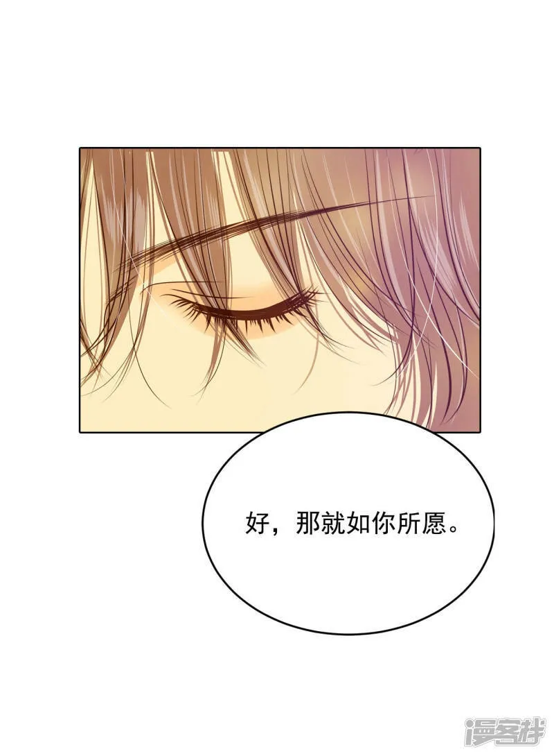 第79话 从这里跳下去（下） 第25页